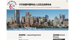 Desktop Screenshot of chineseprofessionals.org