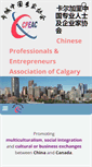 Mobile Screenshot of chineseprofessionals.org